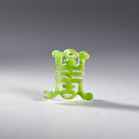 CARVED JADE PART #2047