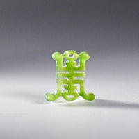 CARVED JADE PART #2047