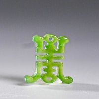 CARVED JADE PART #2047